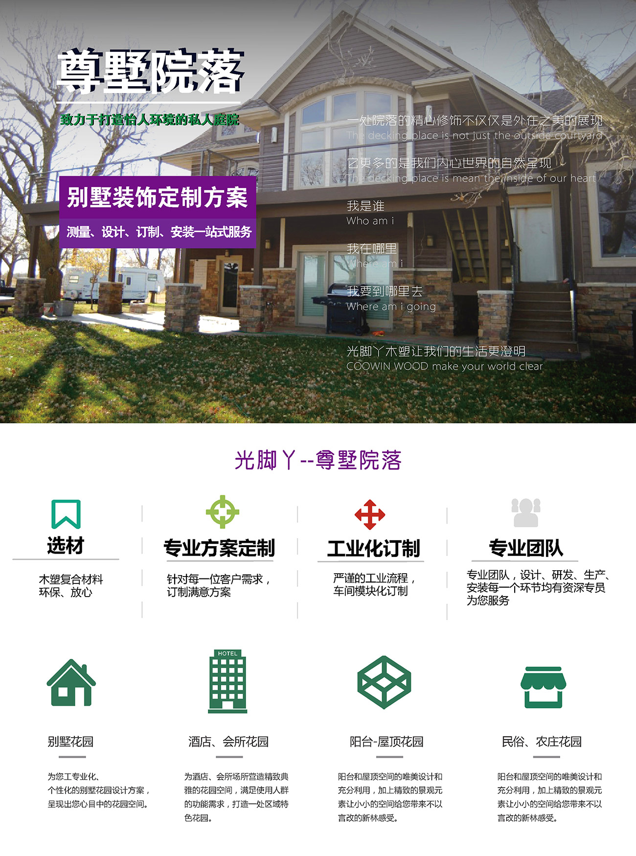 威客电竞花园地板