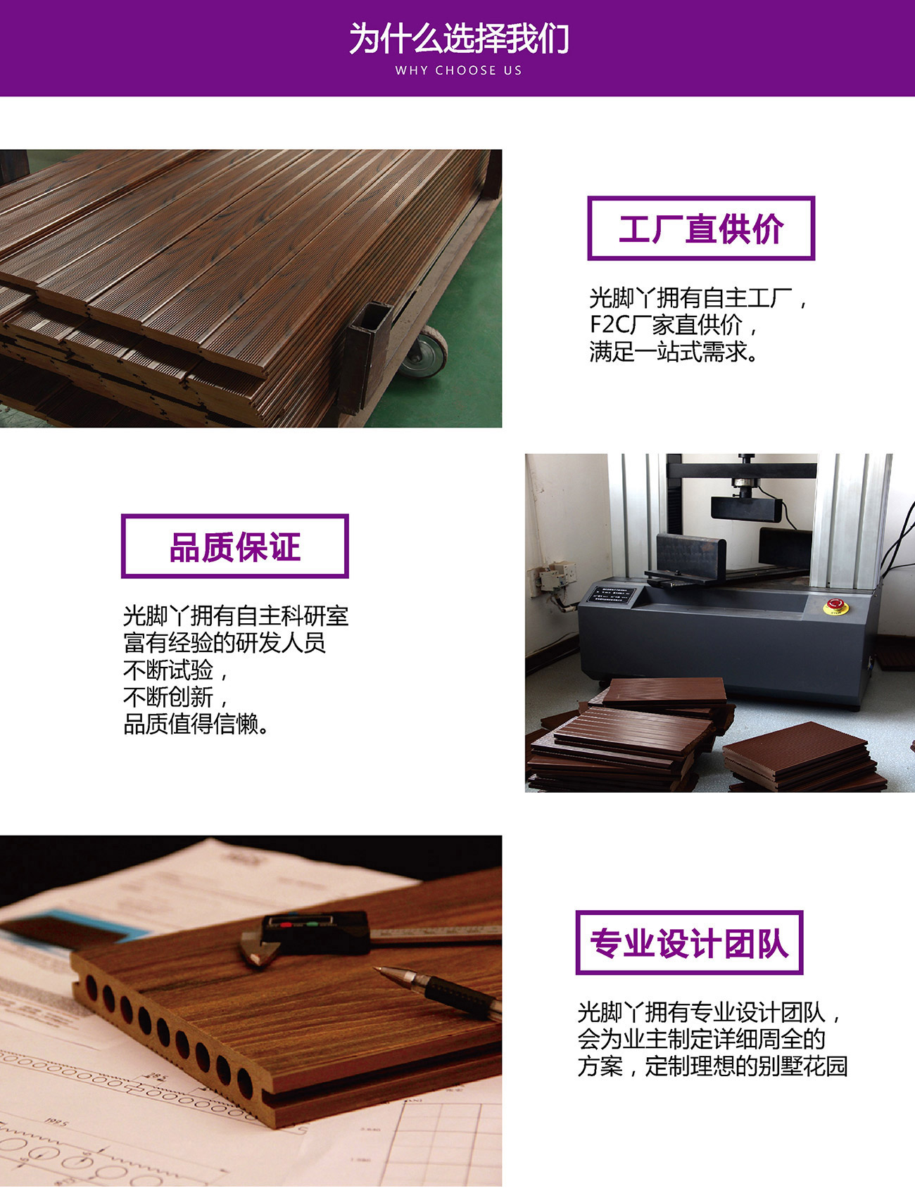 威客电竞花园地板